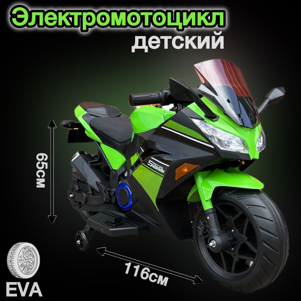 Детский мотоцикл на аккумуляторе - купить с доставкой по выгодным ценам ...