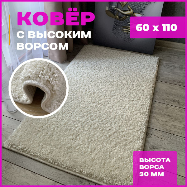 Ковер Витебские ковры Шегги 01, 110х купить c доставкой на OZON по ...