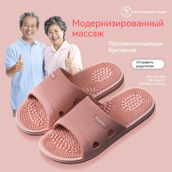 Акупунктурные массажные тапочки с шипами Травка - купить с доставкой по ...