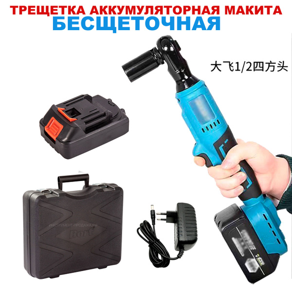 Гайковерт аккумуляторный угловая трещетка (65 Нм, 0-200 об/мин., LED) 1 ...