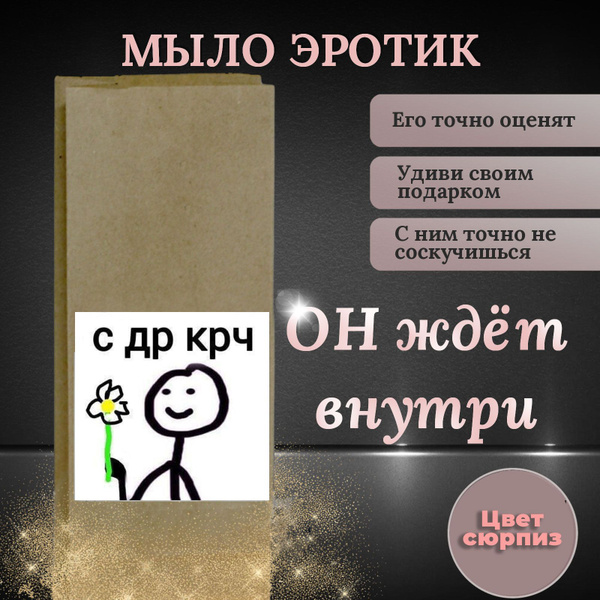 Эротический сувенир для взрослых 18+/Мыло ручной работы в виде члена ...