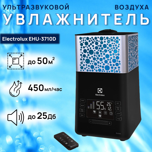 Увлажнитель воздуха ультразвуковой Electrolux EHU-3710D - купить с ...