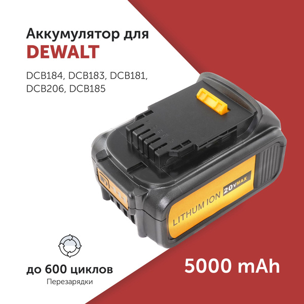 Аккумулятор для электроинструмента DeWALT (DCB184) 20V 5.0Ah купить на ...