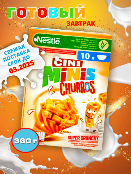 Характеристики Готовый завтрак Nestle Cini Minis Churros с корицей, 360 ...