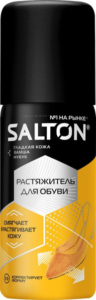 Растяжитель для обуви SALTON, 100мл - купить с доставкой по выгодным ...