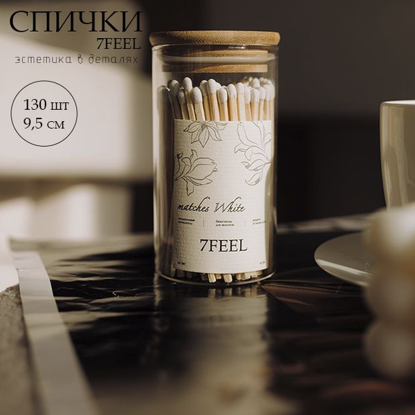 Спички большие авторские в стеклянной бутылке с чиркало 130шт 9,5см ...