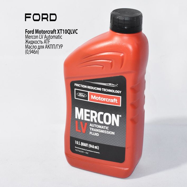 Вопросы и ответы о FORD Mercon LV Automatic, Масло для акпп и гур, C ...