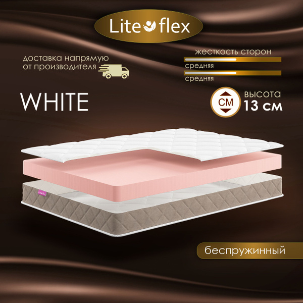 Матрас Lite Flex White, Беспружинный, 120x200 см купить c доставкой на ...