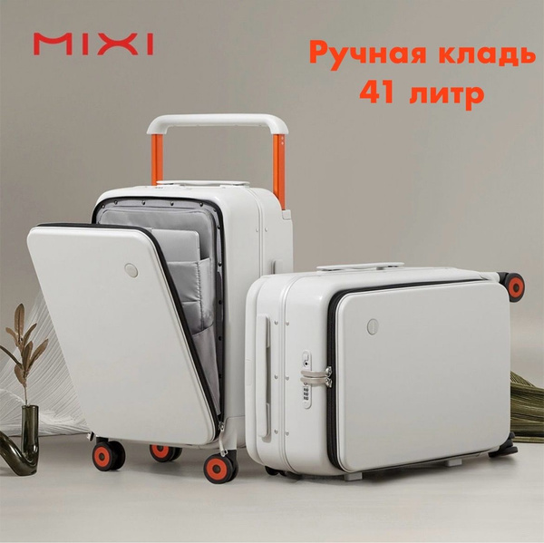 Чемодан размер S. MIXI. Белый. Ручная кладь. - купить с доставкой по ...
