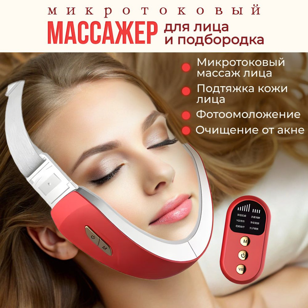 Микротоковый массажер для лица, rf лифтинг аппарат для подтяжки на ...