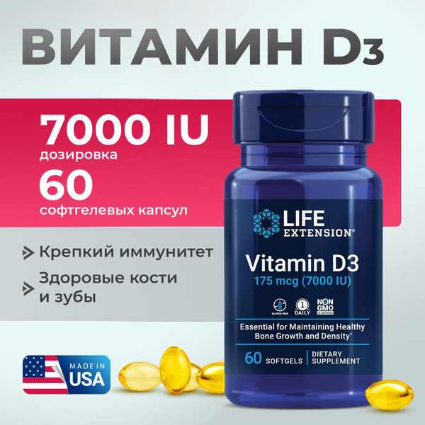 Витамин Д3, Vitamin D3, 175 mcg (7000 IU), Для иммунитета, Здоровые ...