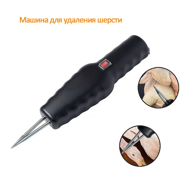 Характеристики Волосатая машина Электрическая вытяжка курицы утки ...