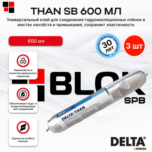 Клей универсальный 3шт DELTA-THAN SB - купить с доставкой по выгодным ...
