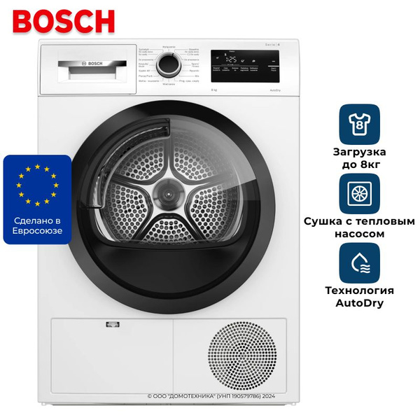 Сушильная машина BOSCH WTH85V3FPL с тепловым насосом, 8 кг, 15 программ ...