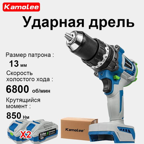 Kamolee 13мм 850Нм Беспроводная Ударная Дрель Со Вспомогательной Ручкой ...
