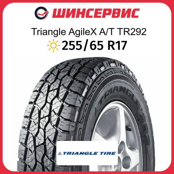 Шины для внедорожника Triangle 255/65 17 Лето Нешипованные - купить в ...