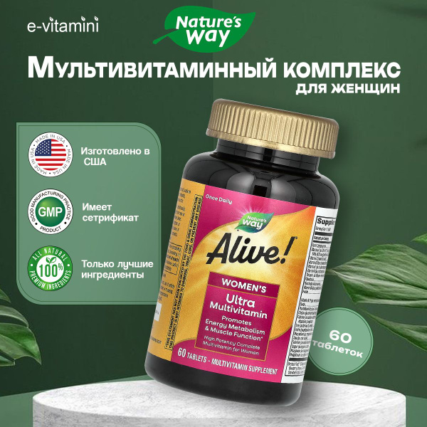 Мультивитамины пищевая добавка Nature's Way, Alive! Once Daily, для ...
