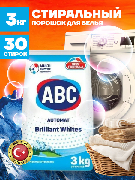 ABC Стиральный порошок 3000 г 30 стирок Для белых тканей, Для ...