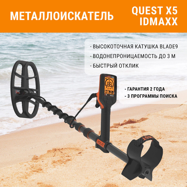 Купить Металлоискатель Quest X 10 Pro