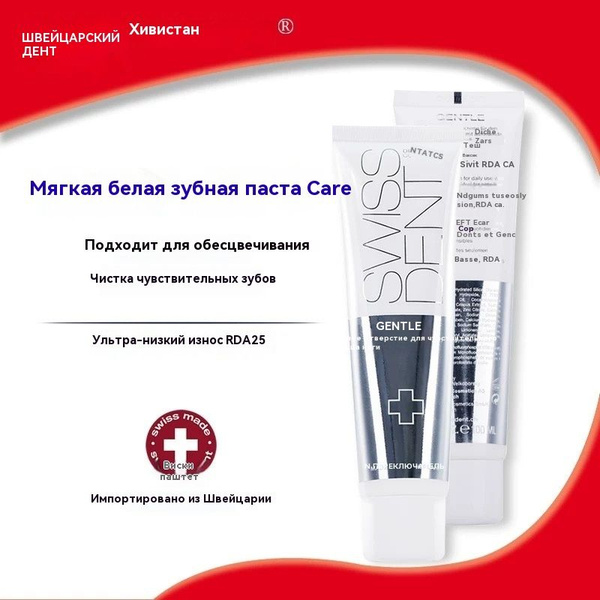 SWISSDENT CRYSTAL 100ml./ Швейцарская отбеливающая и восстанавливающая ...