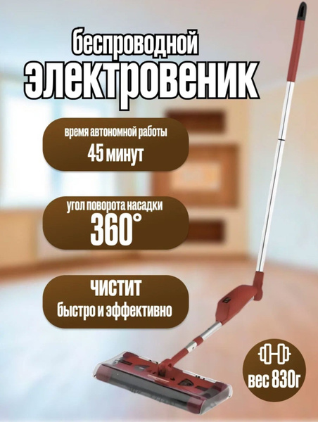 Электровеник House shop Электровеник1, серебристый, черный - купить по ...