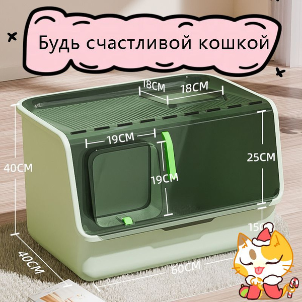Встроенный ящик для кошачьего туалета, полностью закрытый ящик для ...
