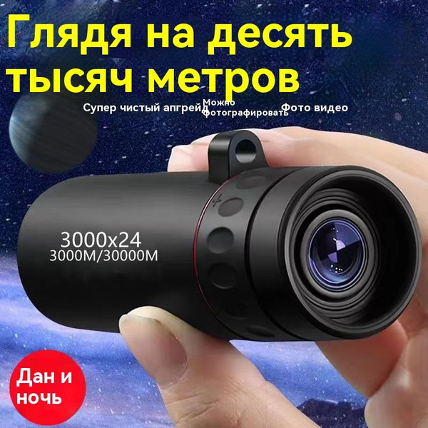телескоп купить на OZON по низкой цене (1725221512)