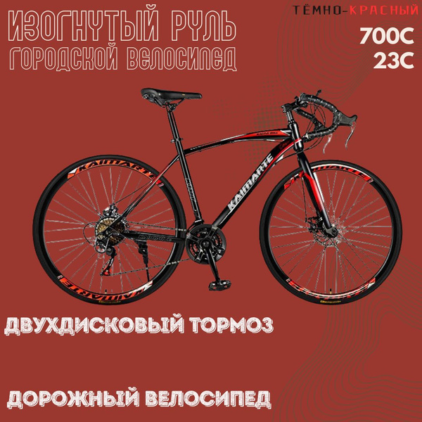 Характеристики H.x Di Велосипед Городской, Шоссейный, шоссейный ...