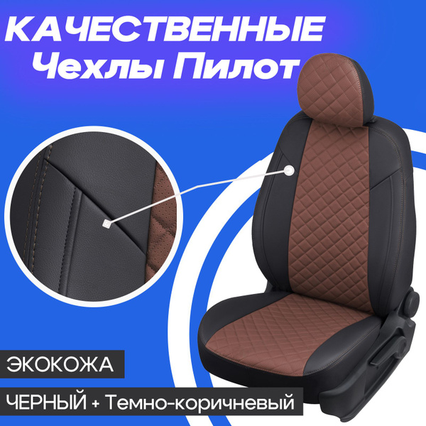 Чехлы для Тойота Рав 4, 5-поколение кузов ХА50 с 10.2019 года. Комплект ...