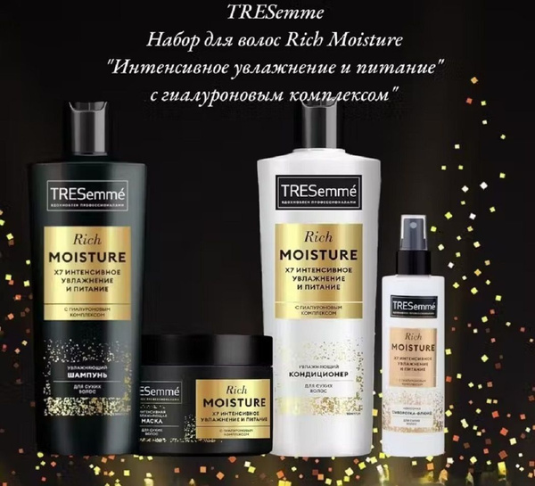Tresemme Косметический набор для волос, 1290 мл купить на OZON по ...