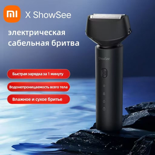 Xiaomi Электробритва сабельная бритва, черный купить на OZON по низкой ...