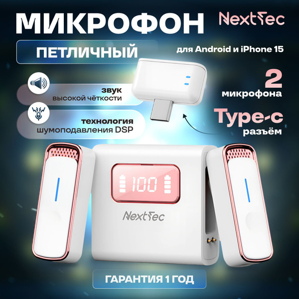 Микрофон петличный NextTec SX88 - купить по выгодной цене в интернет ...