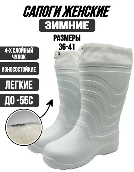 Сапоги резиновые Step - купить с доставкой по выгодным ценам в интернет ...