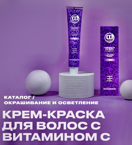 Constant Delight Краска для волос, 100 мл - купить с доставкой по ...