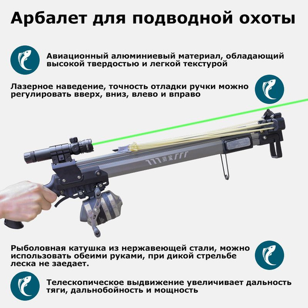 Арбалет для подводной охоты - купить по выгодной цене в интернет ...
