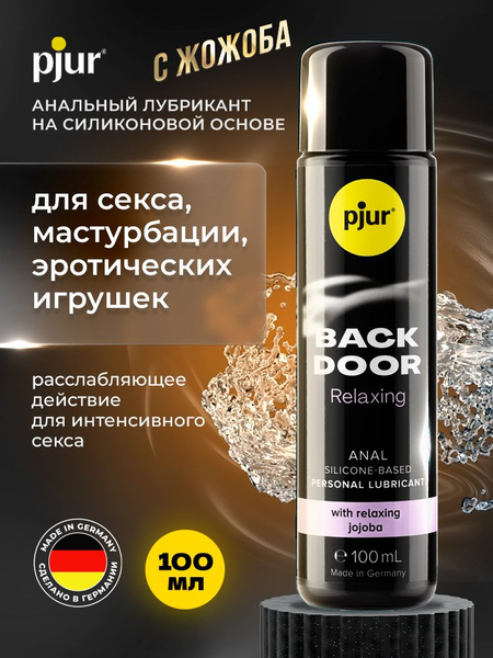 Анальный лубрикант PJUR BACK DOOR Relaxing Anal Glide пьюр ...