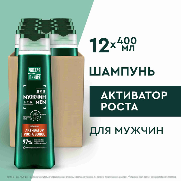 Шампунь мужской Чистая Линия For Men Wood Сила и Свежесть для всех ...