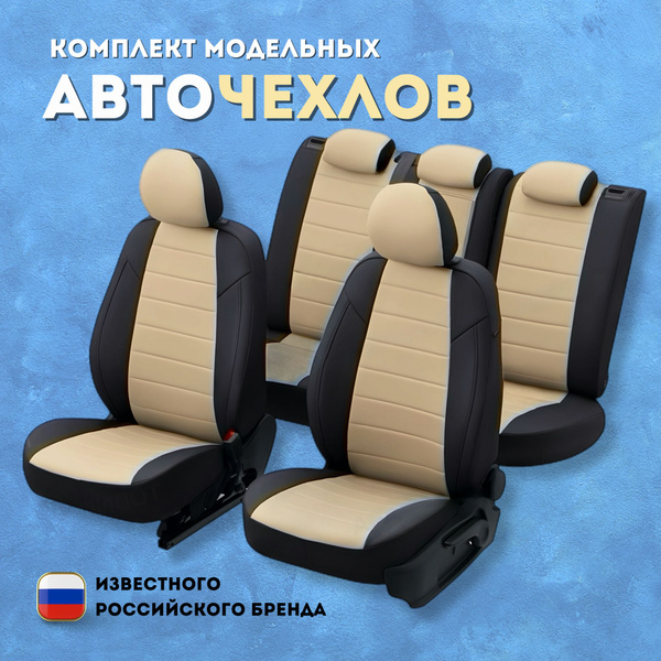 Чехлы Пилот на Рено Дастер 2 (2021-2024) / Renault Duster 2, Экокожа ...