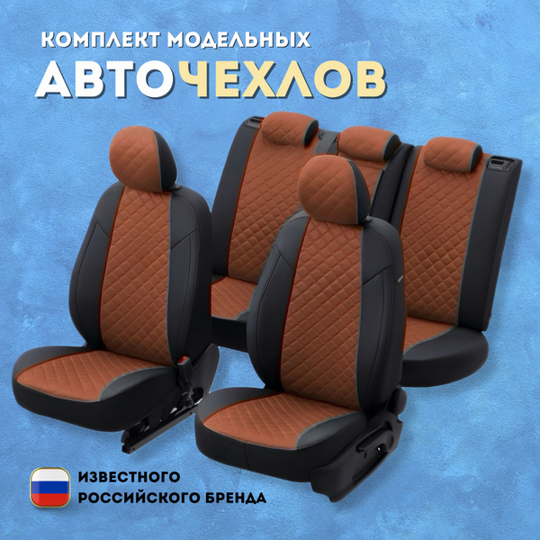 Чехлы Пилот на Киа Соренто 2 (2009-2020) / Kia Sorento 2, Экокожа с ...