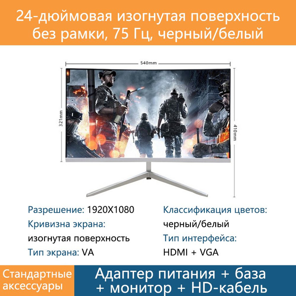 Монитор AJVXI HA270-A1 24