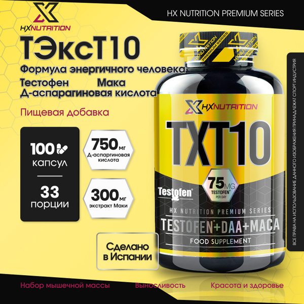Тестостерон для мужчин, Тестобустер TXT 10 HX Nutrition Premium 100 ...