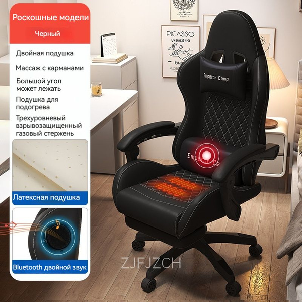 Игровое компьютерное кресло, Черный с подставкой для ног + латекс ...