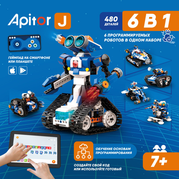 Электронный программируемый детский робот конструктор Apitor Robot J ...