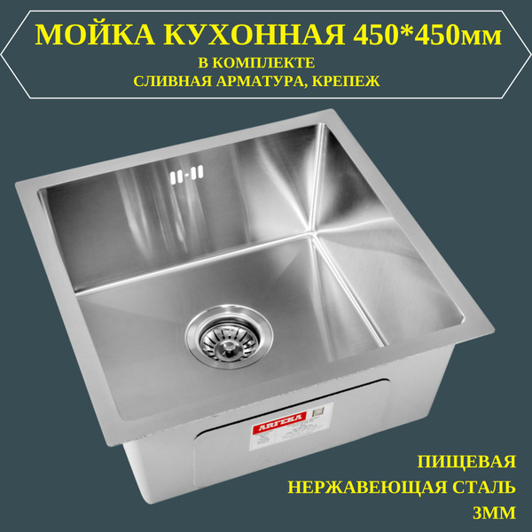 Мойка для кухни ECO AR 450*450 SATIN, нержавеющая сталь купить на OZON ...