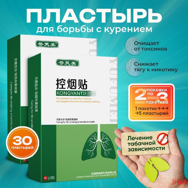 Пластырь - купить с доставкой по выгодным ценам в интернет-магазине ...