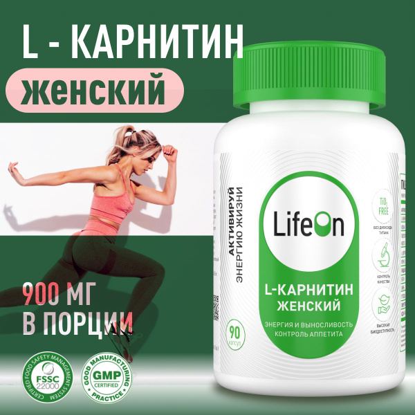 L-карнитин женский, 90 капсул - купить с доставкой по выгодным ценам в ...