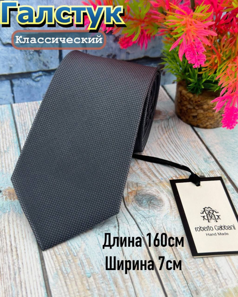 Галстук Recardo Lazzotti - купить по выгодной цене в интернет-магазине ...