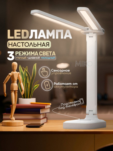 Лампа настольная светодиодная для школьника светильник для дома ...