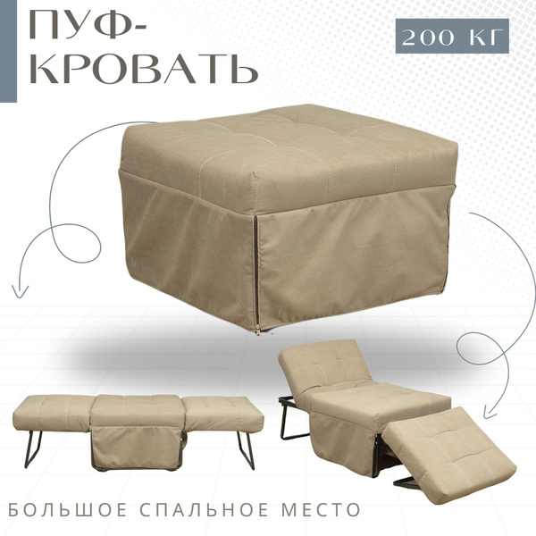 Кресло-кровать Пуф- кровать раскладной_Мун Желтый, 70х70х46 см, Букле ...