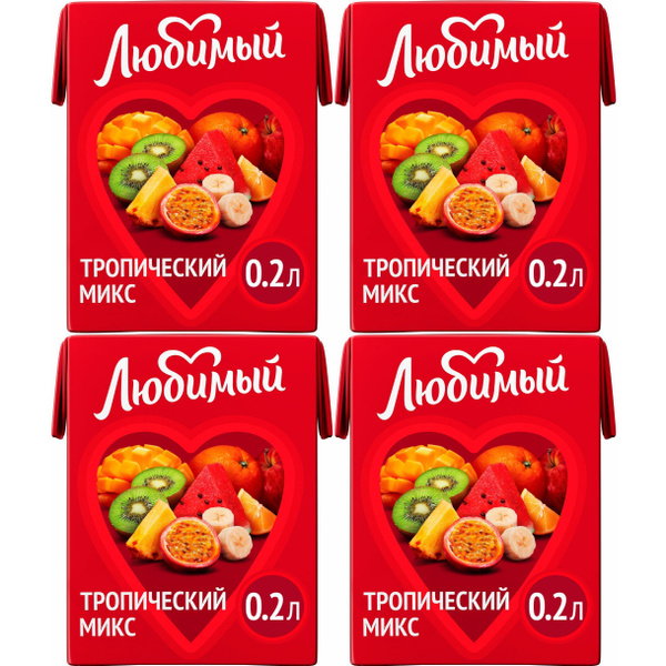 Напиток сокосодержащий Любимый Тропический микс 200 мл, набор: 4 штуки ...